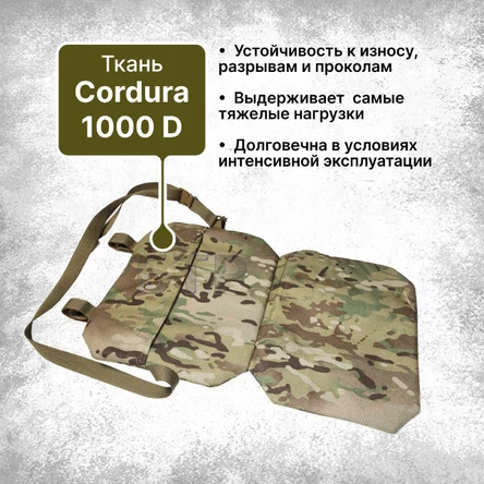 пятиточечник противоосколочный двухсекционный