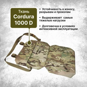 пятиточечник противоосколочный двухсекционный