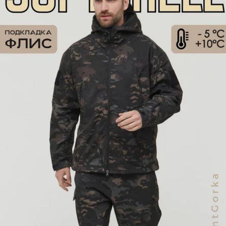 Костюм Софт Шел чёрная ночь