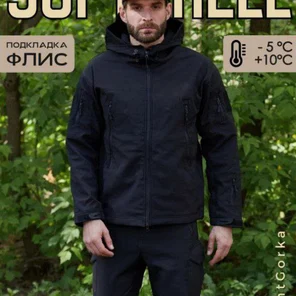 Костюм Софт Шел чёрный