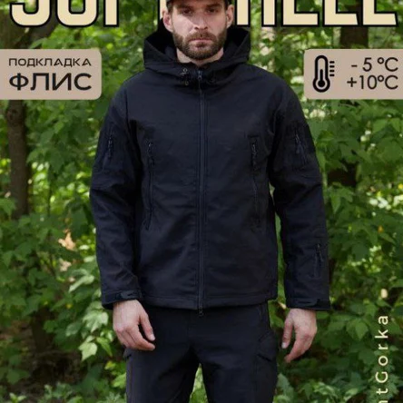 Костюм Софт Шел чёрный