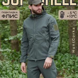 Костюм Софт Шел Олива